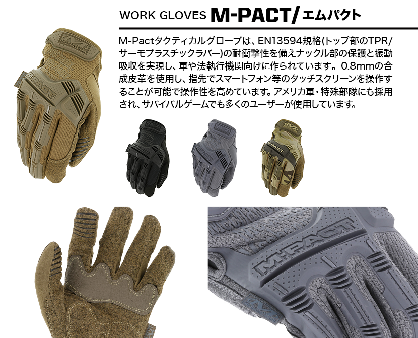 Mechanix Wear メカニクス ウェア グローブ 日本正規代理LayLax 
